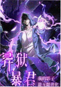 时光代理人国漫悬疑穿越海报